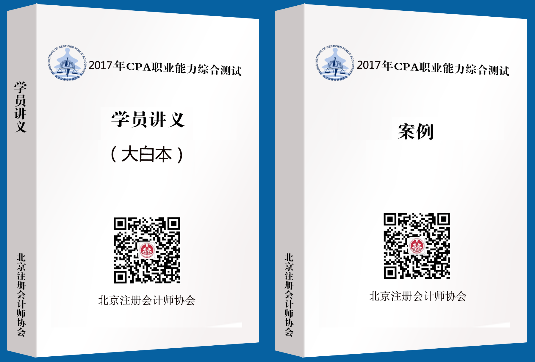 北注协注会综合大白本怎么买是时候揭晓真相了