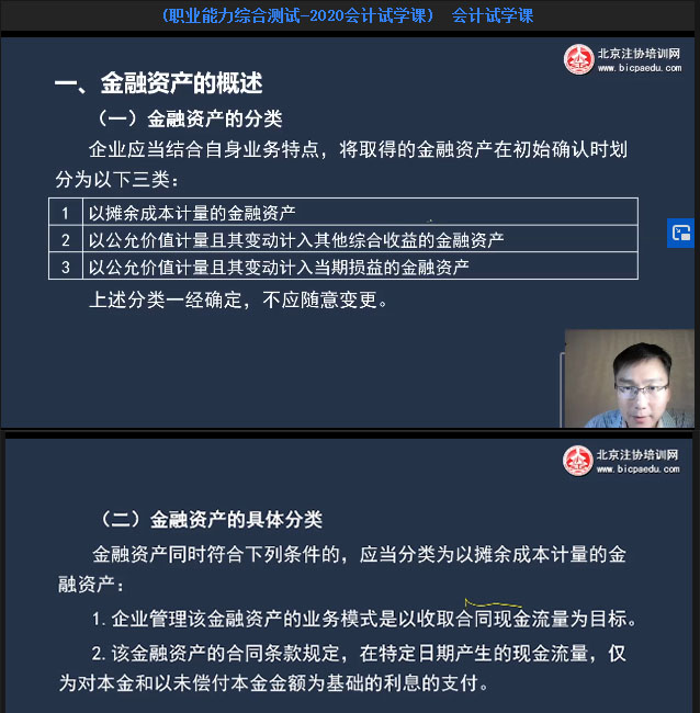 CPA综合考试重点.png