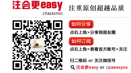 注会更easy微信二维码