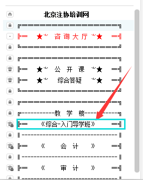 综合-入门导学班