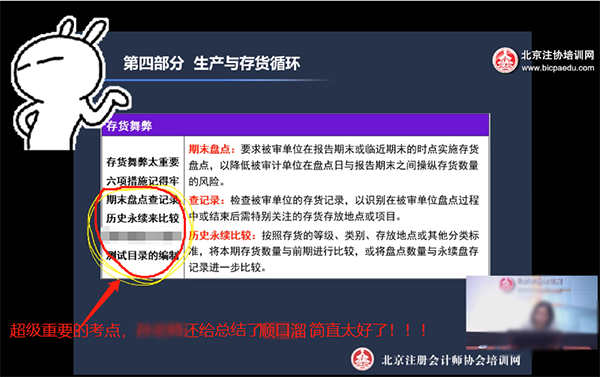 注会综合学习法-记忆法2.png