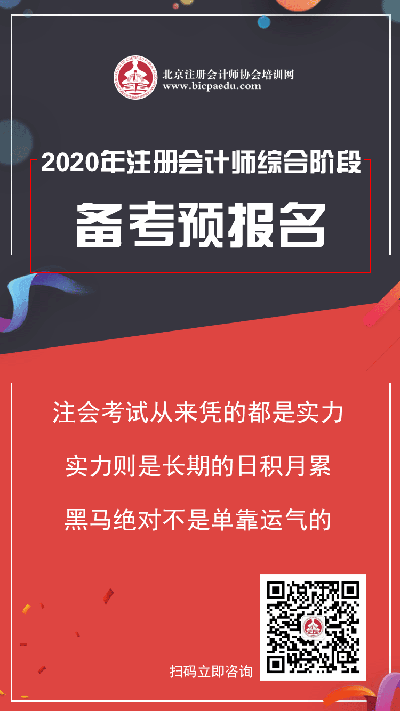 注会会计报名_注会考报名_会计报名注会考试户籍证明