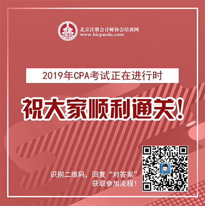 首頁 專業階段 考試資訊 注會相關會計 08:30—11:30 公司戰略與風險